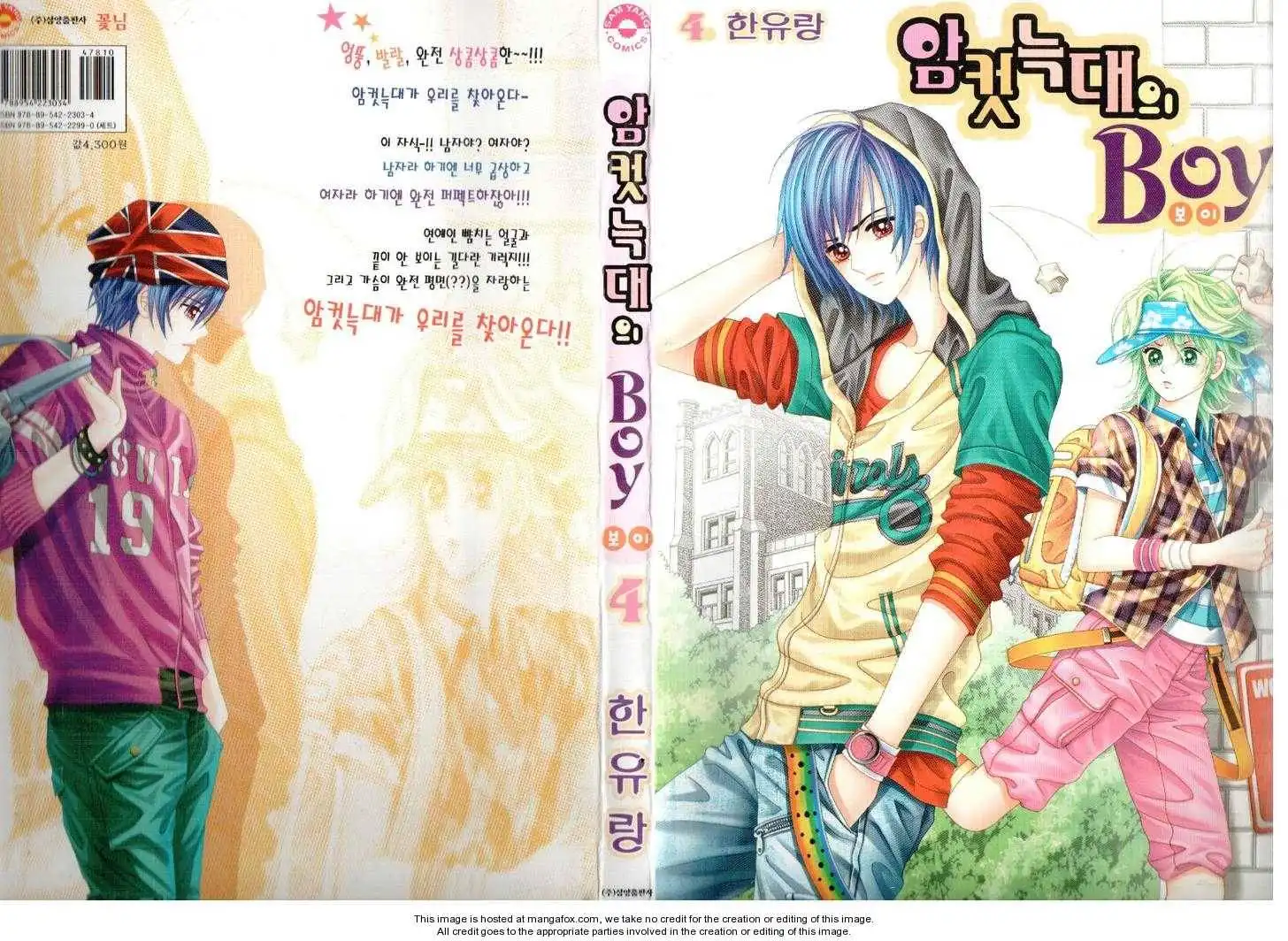 Boy of the Female Wolf Chapter 23 1